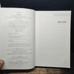 Inferno สู่นรกภูมิ - แดน บราวน์ รูปที่ 6