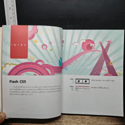 Flash CS5 Basic รูปที่ 12