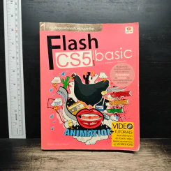 Flash CS5 Basic
