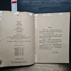 คู่มือหนังสือ โยมีกาตะ รูปที่ 7