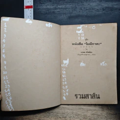 คู่มือหนังสือ โยมีกาตะ รูปที่ 6