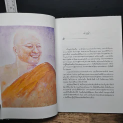 ชั่วโมงแห่งความคิดดี - พระอาจารย์มิตซูโอะ รูปที่ 7