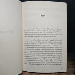 นิทรรศน์ตรัสรู้ รูปที่ 6