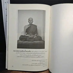 นิทรรศน์ตรัสรู้ รูปที่ 9