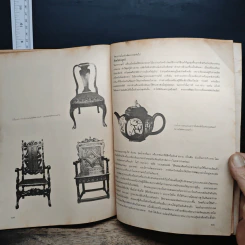 ประวัติศาสตร์ศิลปะตะวันตก History Of Western Art - กำจร สุนพงษ์ศรี รูปที่ 10