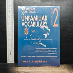 Taking Control of Unfamiliar Vocabulary: Focus on Words 2 - Terry L. Fredrickson