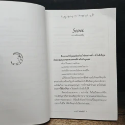 Dreams ดรีมส์ โปรเจกต์ โครงการฝัน ไขมันต่ำ Project - ภาวดี วิเชียรรัตน์ รูปที่ 7