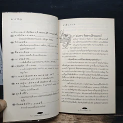 ใครๆก็อยากมีร้านเบเกอรี่ - ยุวดี ต้นสกุลรุ่งเรือง รูปที่ 7