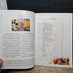 กินเจ เพื่อสุขภาพที่ดี จิตใจบริสุทธิ์ รูปที่ 6