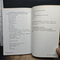 เมื่อหมอเป็นมะเร็ง - ธันย์ โสภาคย์ รูปที่ 10