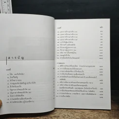เมื่อหมอเป็นมะเร็ง - ธันย์ โสภาคย์ รูปที่ 7