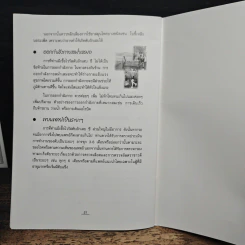 อนุสรณ์งานฌาปนกิจศพ นายสง่า โทวนิช รูปที่ 8