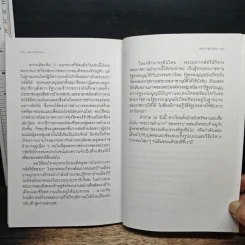 พระราชอำนาจ - ประมวล รุจนเสรี รูปที่ 10