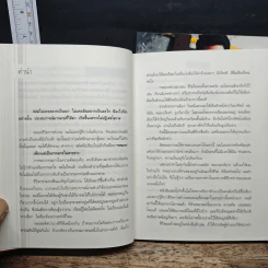กรรมกรข่าว เล่ม 1-2 - สรยุทธ สุทัศนะจินดา รูปที่ 7
