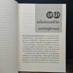 เกิดเป็นหญิงยิ่งต้องรวย - ซูซี ออร์แมน รูปที่ 8