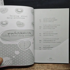 ภาษาอังกฤษพาเพลิน - ครูกวาง ยุวนาฏ คุ้มขาว รูปที่ 10