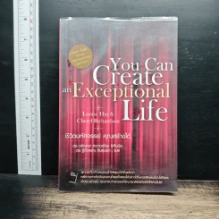 You Can Create and Exceptional Life ชีวิตมหัศจรรย์ คุณสร้างได้ - ดร.วรัญญา สะอาดเอี่ยม ริเท็นนิส, ดร. ฐิติวรรณ สินธุ์นอก