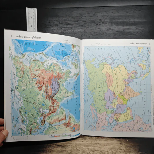 World Atlas 2 รูปที่ 7