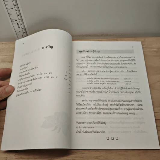 กายดีใจอิ่ม - ท่านตักม้อโจวซือ รูปที่ 6
