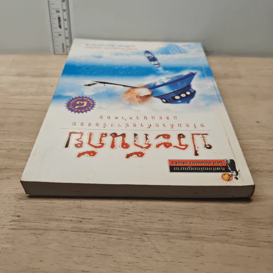 ประกันภัยพร้อมด้วยตัวอย่างข้อสอบและแนวคำตอบ - ศาสตราจารย์ไชยยศ เหมะรัชตะ รูปที่ 4
