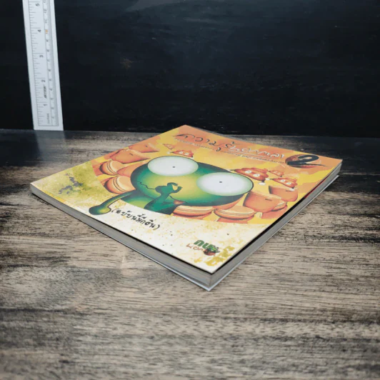 ความรู้นอกกะลา เล่ม 2 รูปที่ 4