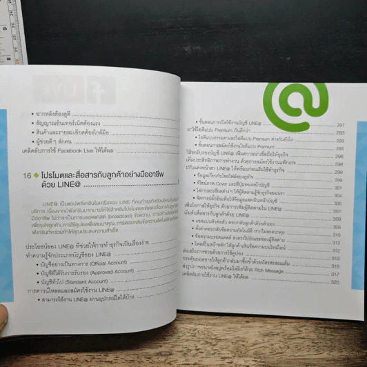 ยิงโฆษณา+ทำการตลาด - ณัฐจารี สุทธิราชา รูปที่ 16