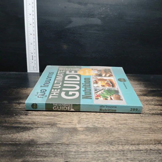 คู่มือโภชนาการเพื่อสุขภาพที่ดีขึ้น The Ultimate Guide Book for Nutrition รูปที่ 3