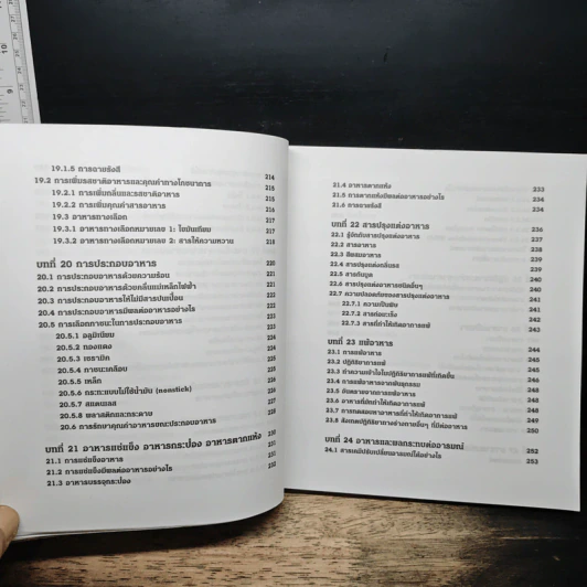 คู่มือโภชนาการเพื่อสุขภาพที่ดีขึ้น The Ultimate Guide Book for Nutrition รูปที่ 11