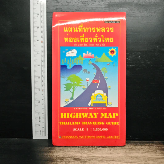 แผนที่ทางหลวง ท่องเที่ยวทั่วไทย รูปที่ 1