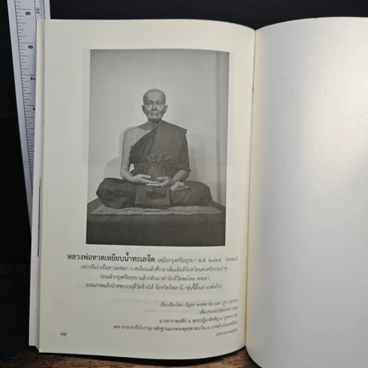 นิทรรศน์ตรัสรู้ รูปที่ 9