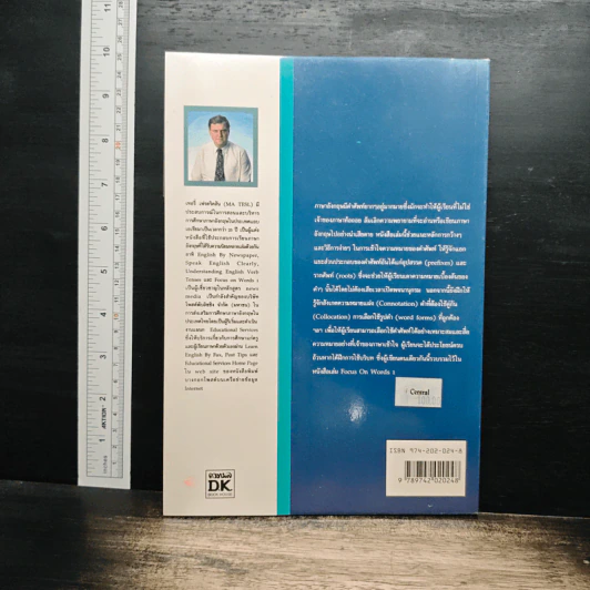 Taking Control of Unfamiliar Vocabulary: Focus on Words 2 - Terry L. Fredrickson รูปที่ 2