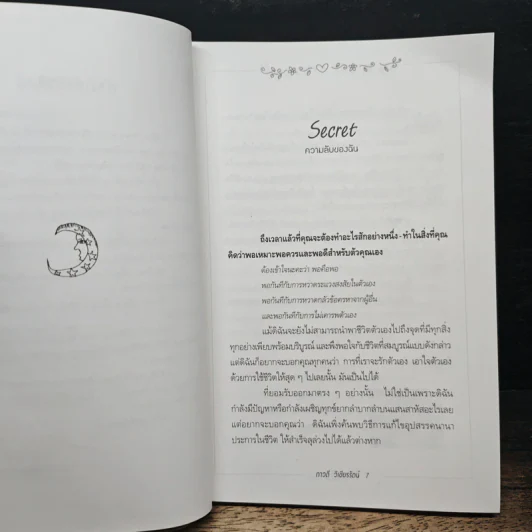 Dreams ดรีมส์ โปรเจกต์ โครงการฝัน ไขมันต่ำ Project - ภาวดี วิเชียรรัตน์ รูปที่ 7