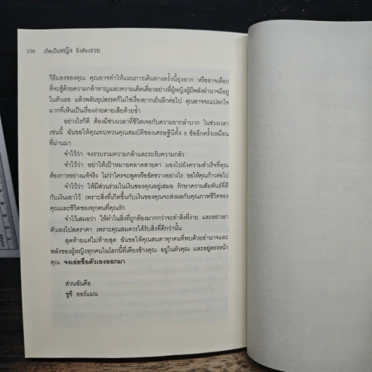 เกิดเป็นหญิงยิ่งต้องรวย - ซูซี ออร์แมน รูปที่ 10