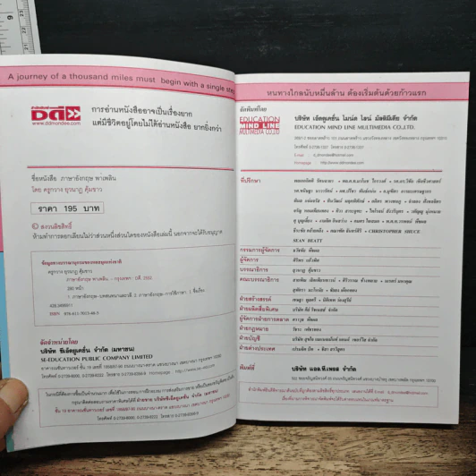 ภาษาอังกฤษพาเพลิน - ครูกวาง ยุวนาฏ คุ้มขาว รูปที่ 6
