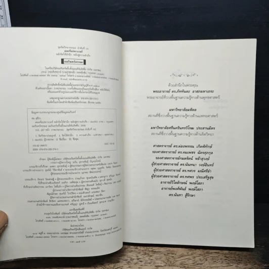 เดอะท็อปพาวเวอร์ พลังจิตใต้สำนึก พลังสู่ความสำเร็จ - ทันตแพทย์สม สุจีรา รูปที่ 6