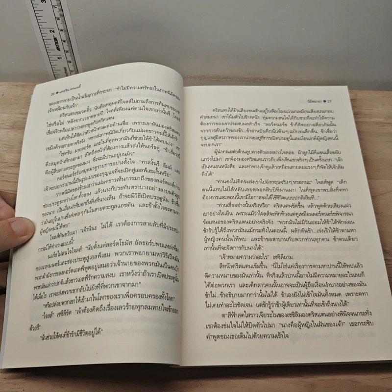 นิมิตมายา - Kathryne Kennedy, กัญชลิกา รูปที่ 7
