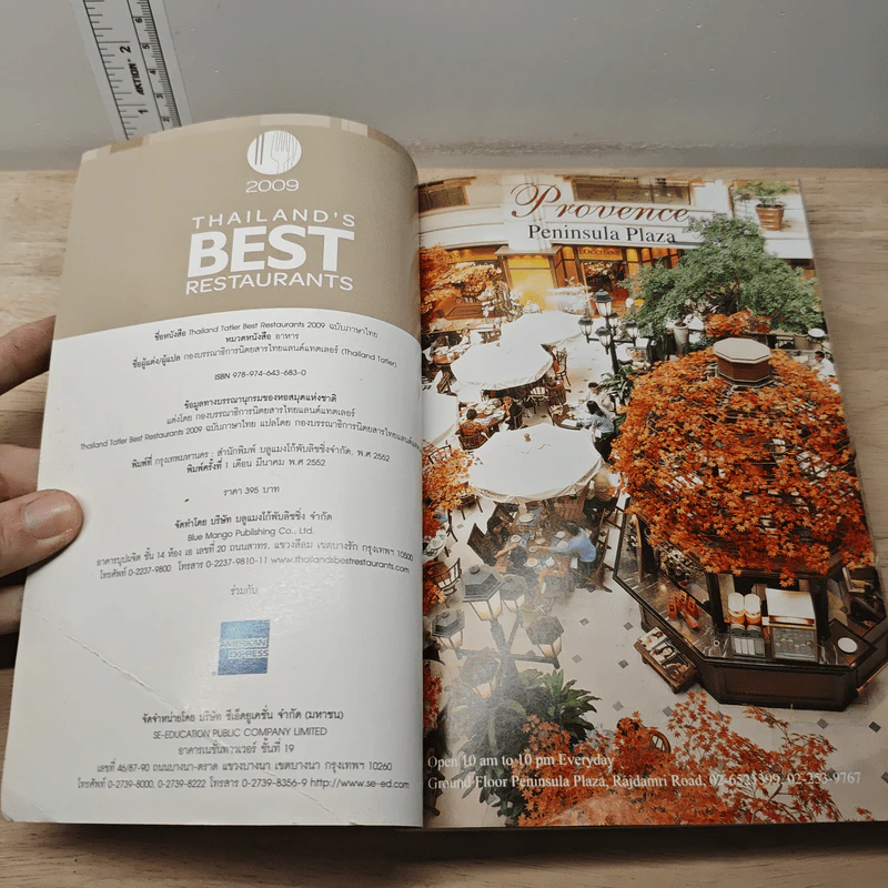 Thailand's Best Restaurants 2009 รูปที่ 6
