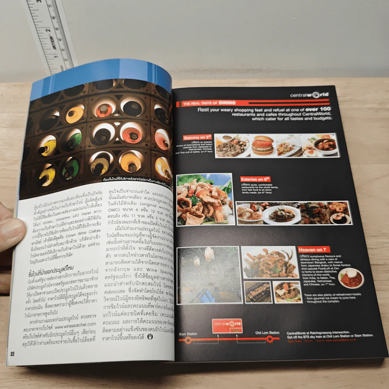 Thailand's Best Restaurants 2009 รูปที่ 8