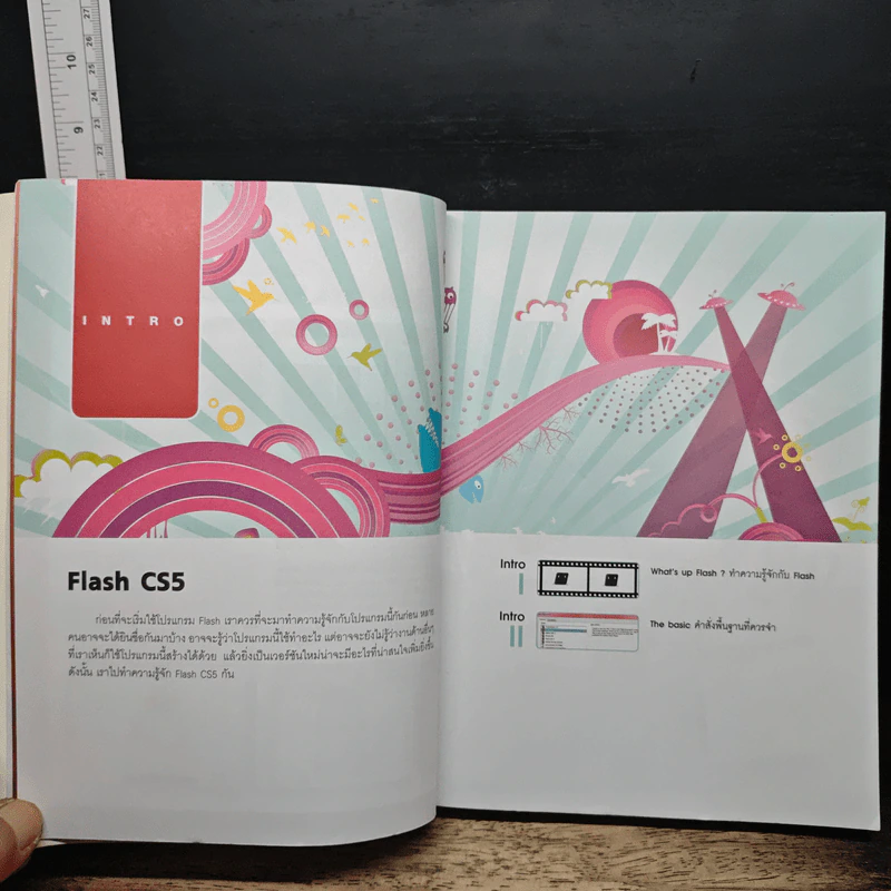 Flash CS5 Basic รูปที่ 12