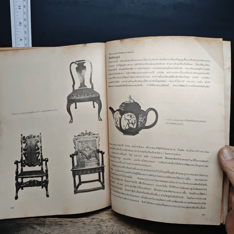 ประวัติศาสตร์ศิลปะตะวันตก History Of Western Art - กำจร สุนพงษ์ศรี รูปที่ 10