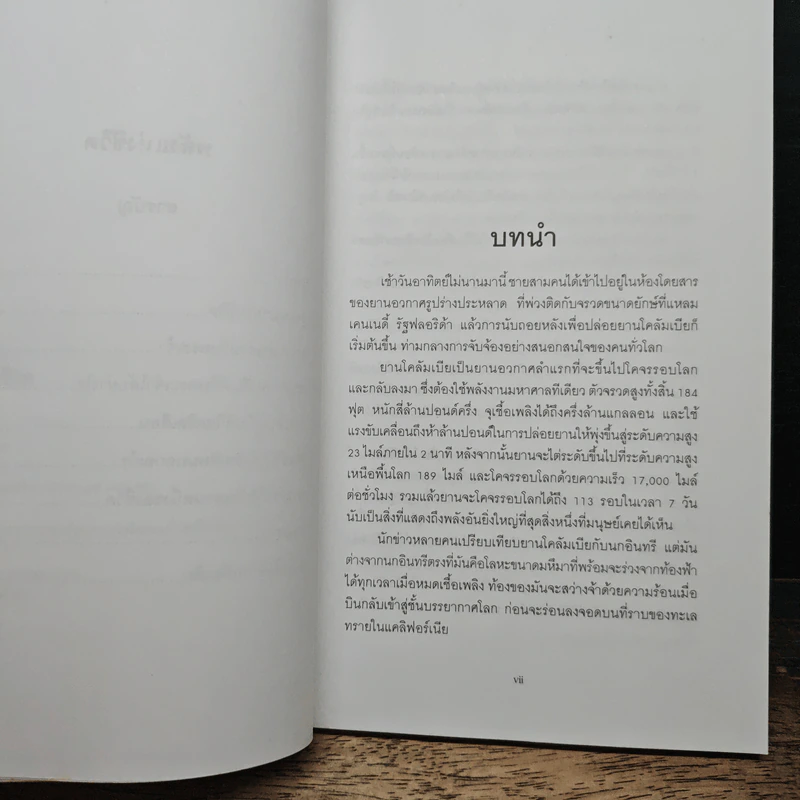 พลังแห่งชีวิต รูปที่ 7