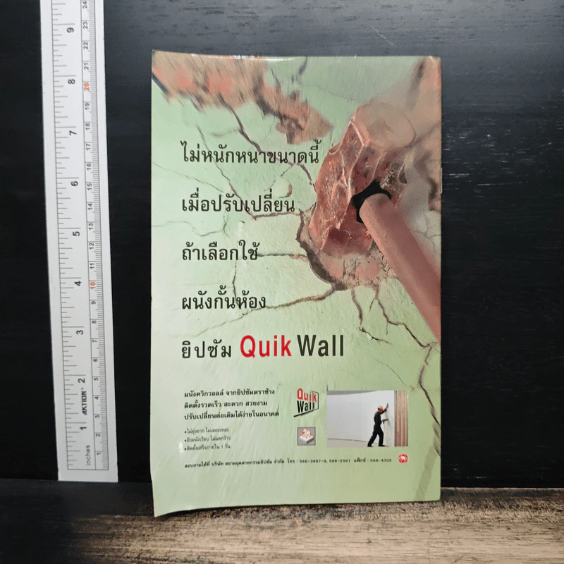 คู่มือ-คู่บ้าน คู่มือเลือกซื้อบ้าน รูปที่ 2