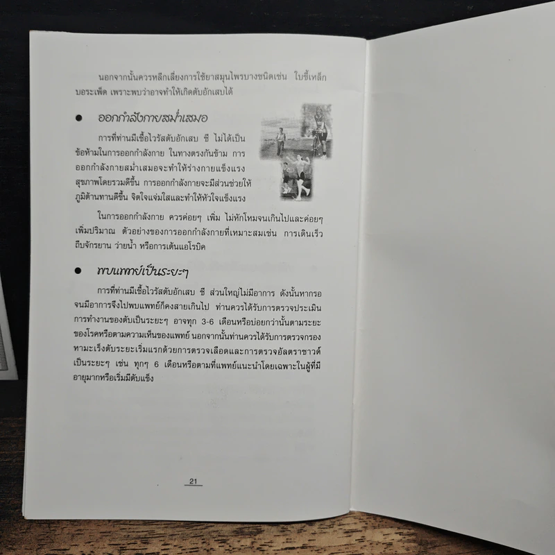 อนุสรณ์งานฌาปนกิจศพ นายสง่า โทวนิช รูปที่ 8