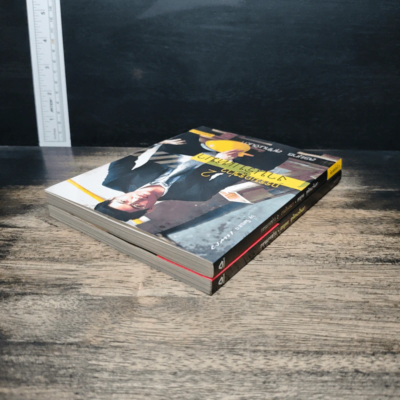 กรรมกรข่าว เล่ม 1-2 - สรยุทธ สุทัศนะจินดา รูปที่ 5
