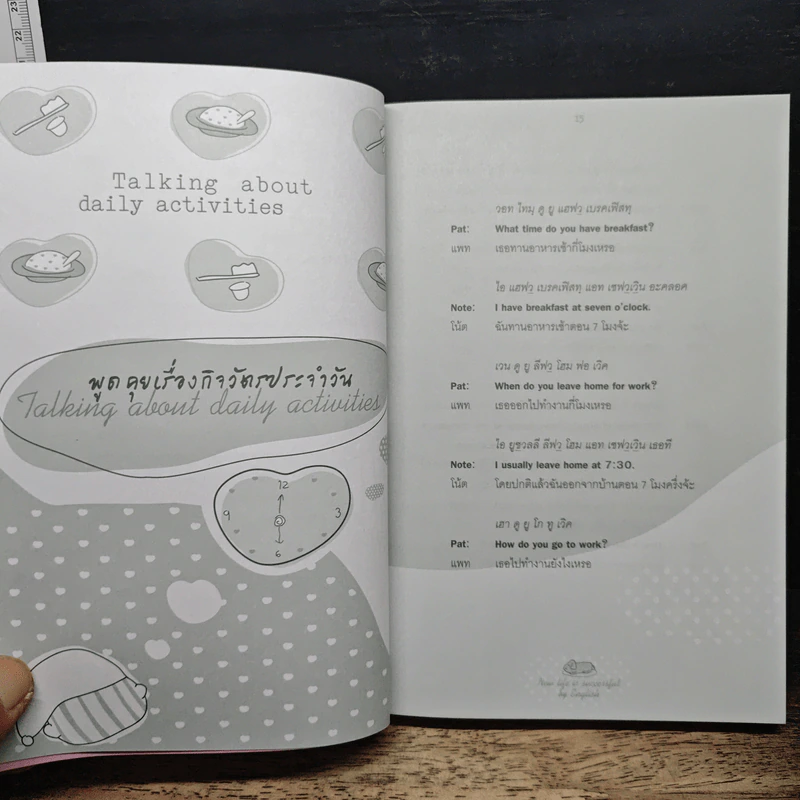 ภาษาอังกฤษพาเพลิน - ครูกวาง ยุวนาฏ คุ้มขาว รูปที่ 10