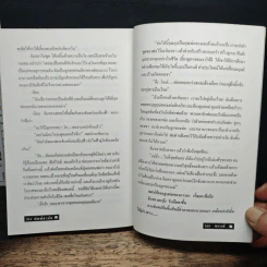 ฟ้าใกล้ ทะเลกว้าง - นราวดี รูปที่ 8