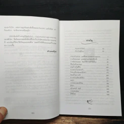 ลูกรัก คู่รัก Sons and Lovers - ดี.เอช.ลอเรนซ์ รูปที่ 7