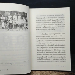 ผมจะเป็นคนดี - วิกรม กรมดิษฐ์ รูปที่ 8