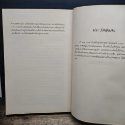 Fifty Shades of Grey ฟิฟตี้ เชดส์ ออฟเกรย์ เล่ม 1 รูปที่ 9