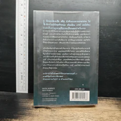 Fifty Shades of Grey ฟิฟตี้ เชดส์ ออฟเกรย์ เล่ม 1 รูปที่ 2